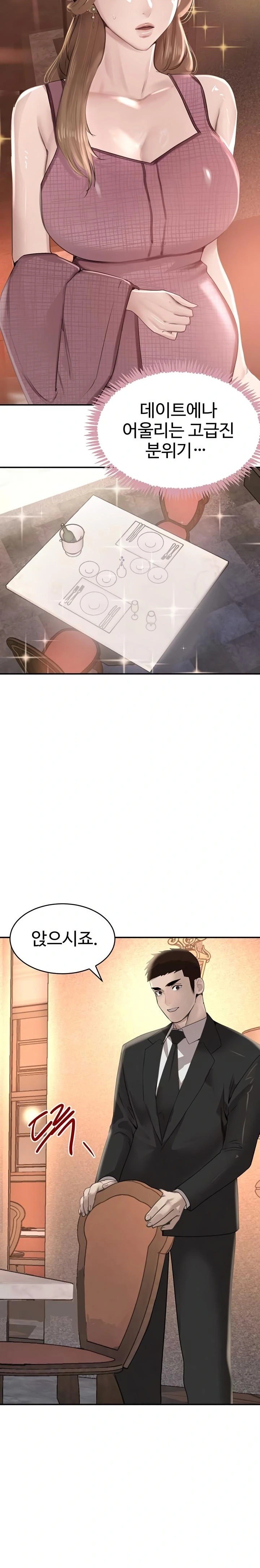 The Boss’s Daughter Raw - Chapter 52 [photo 19] - MangaPorn