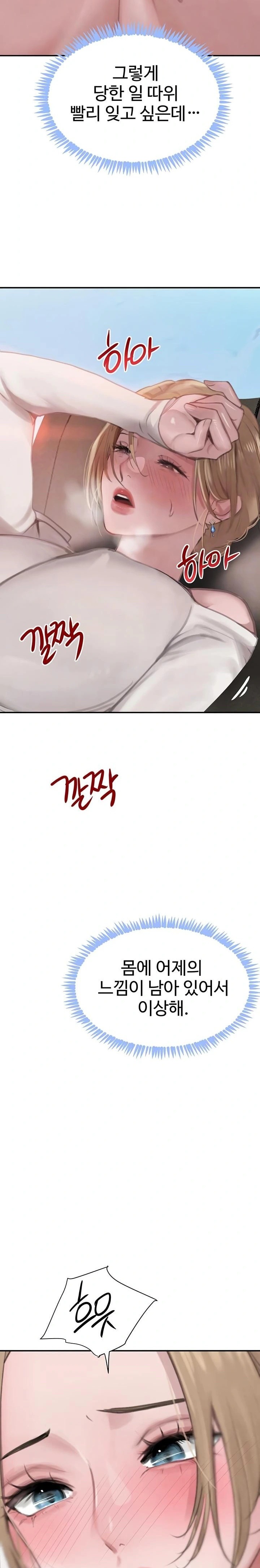 The Boss’s Daughter Raw - Chapter 52 [photo 2] - MangaPorn