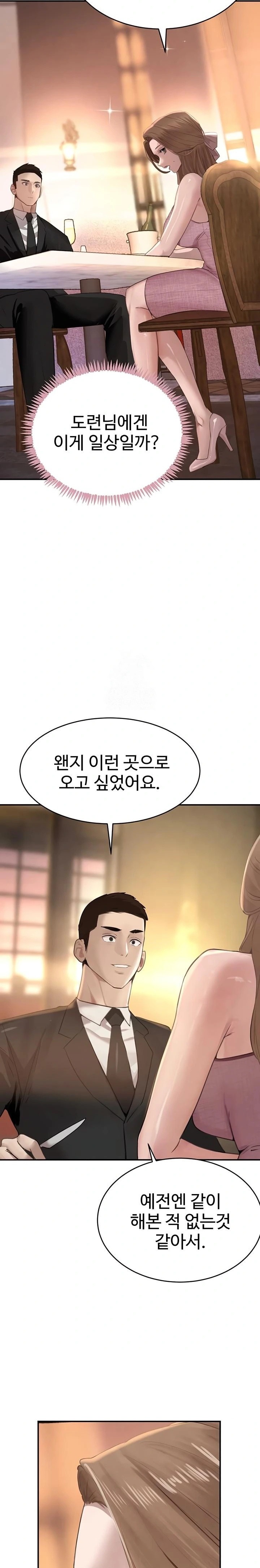 The Boss’s Daughter Raw - Chapter 52 [photo 21] - MangaPorn