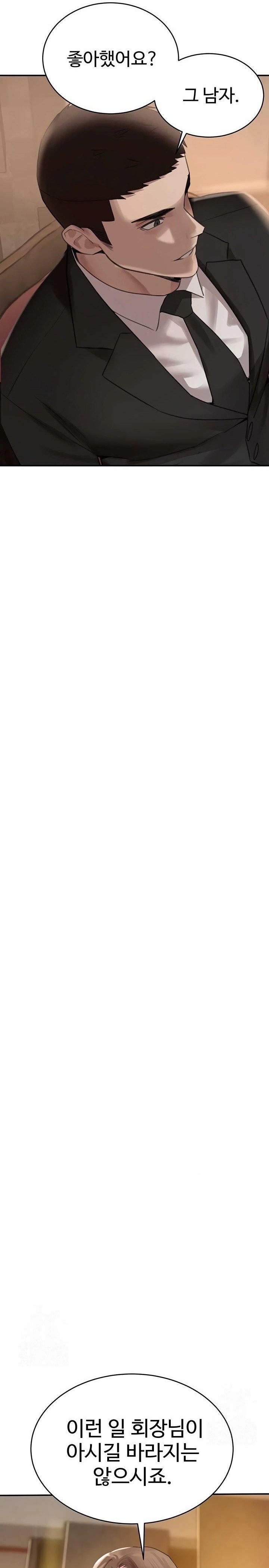 The Boss’s Daughter Raw - Chapter 52 [photo 27] - MangaPorn