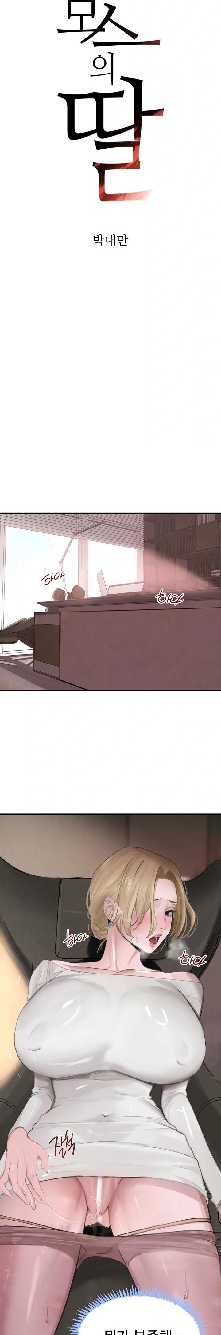 The Boss’s Daughter Raw - Chapter 52 [photo 4] - MangaPorn