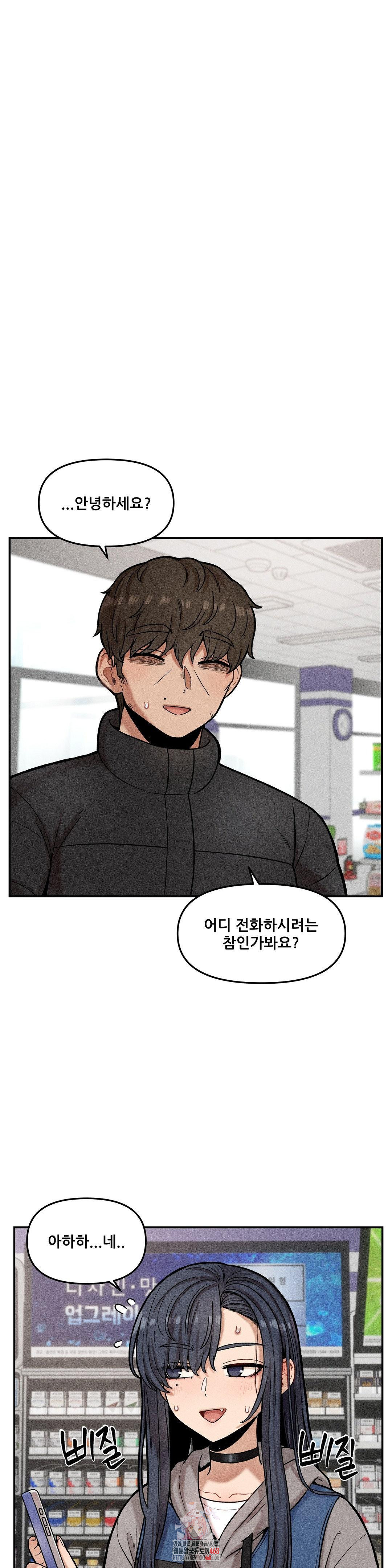 An Invisible Kiss Raw - Chapter 18 [photo 1] - MangaPorn