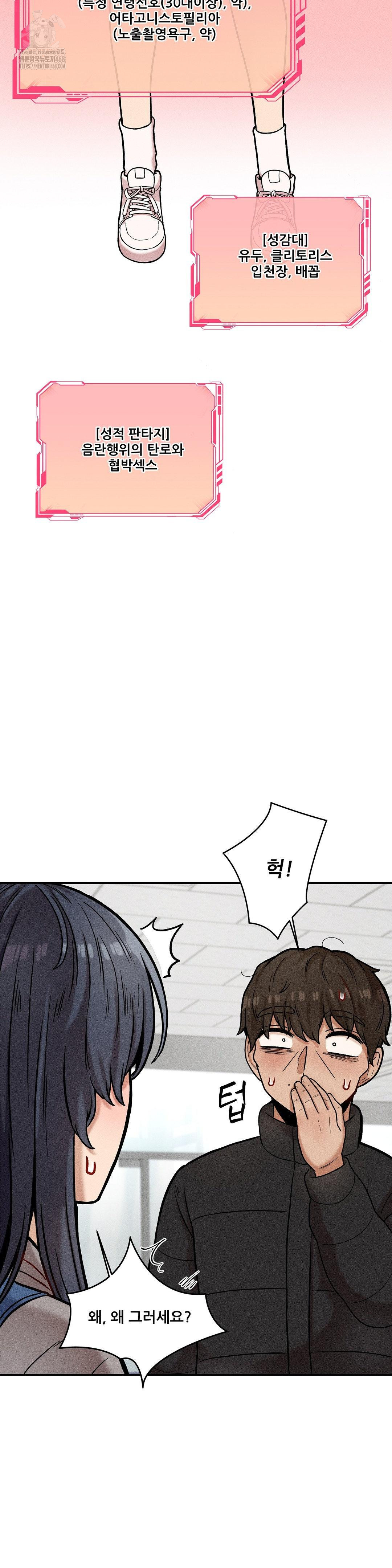 An Invisible Kiss Raw - Chapter 18 [photo 11] - MangaPorn