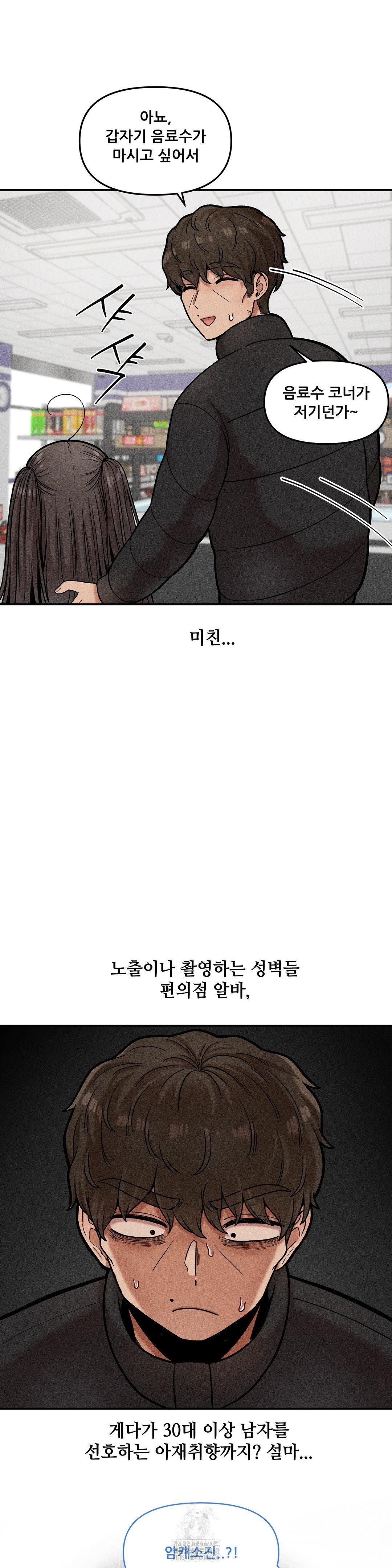 An Invisible Kiss Raw - Chapter 18 [photo 12] - MangaPorn