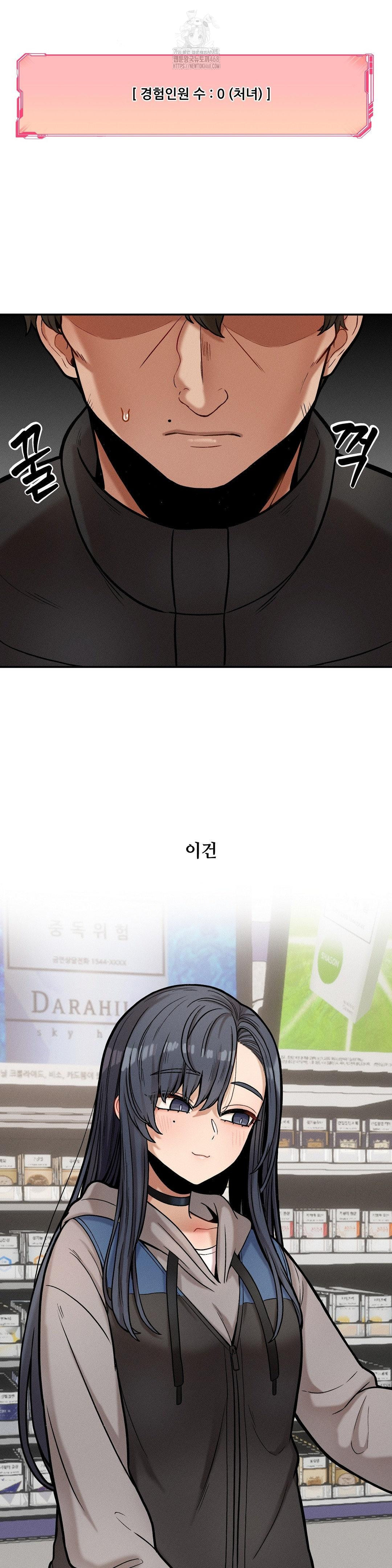 An Invisible Kiss Raw - Chapter 18 [photo 14] - MangaPorn