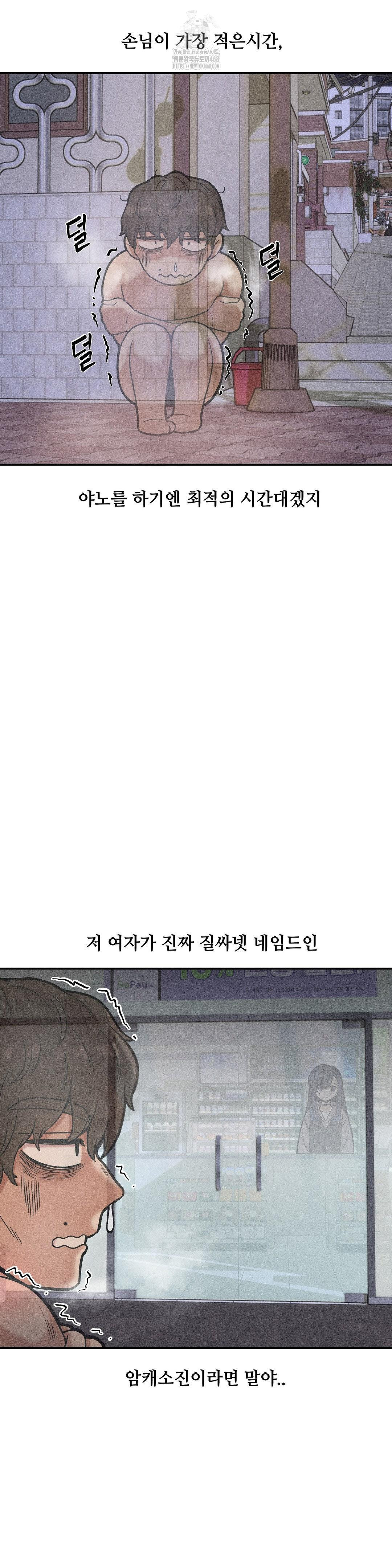 An Invisible Kiss Raw - Chapter 18 [photo 16] - MangaPorn