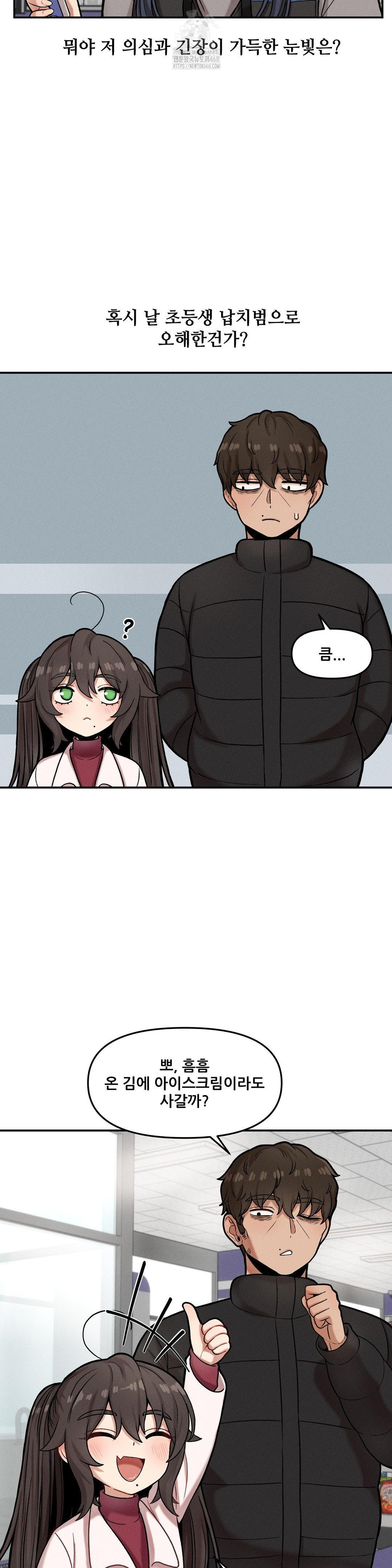 An Invisible Kiss Raw - Chapter 18 [photo 2] - MangaPorn