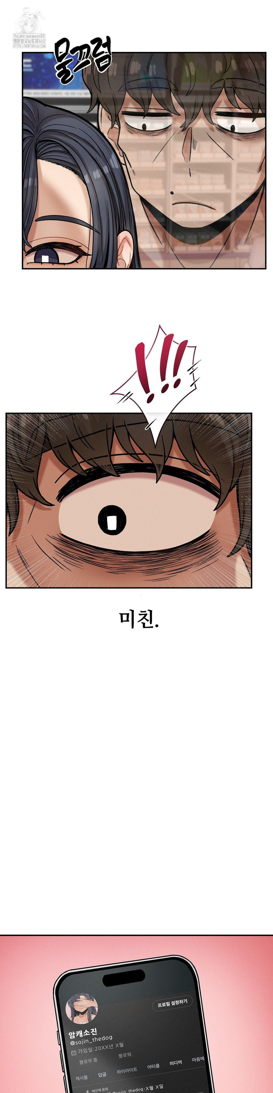 An Invisible Kiss Raw - Chapter 18 [photo 21] - MangaPorn