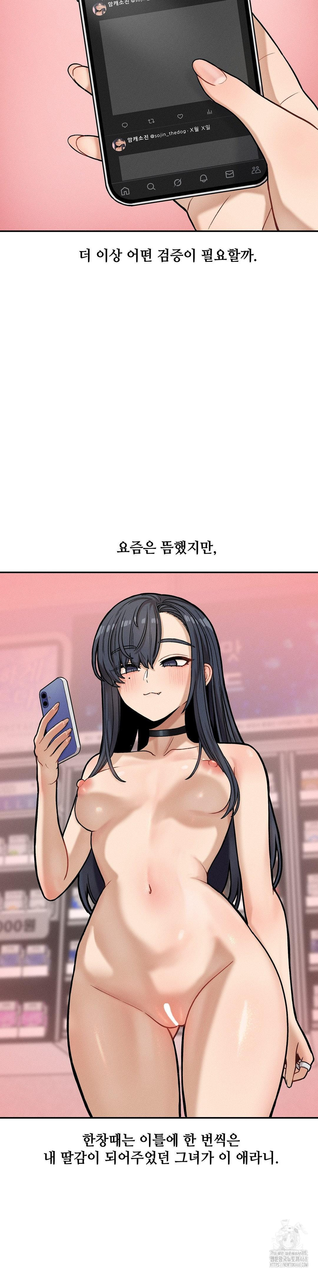 An Invisible Kiss Raw - Chapter 18 [photo 22] - MangaPorn