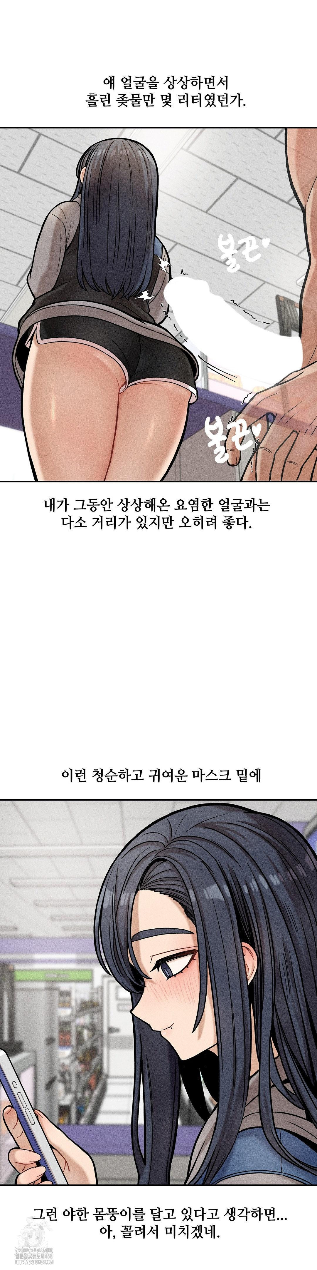 An Invisible Kiss Raw - Chapter 18 [photo 23] - MangaPorn