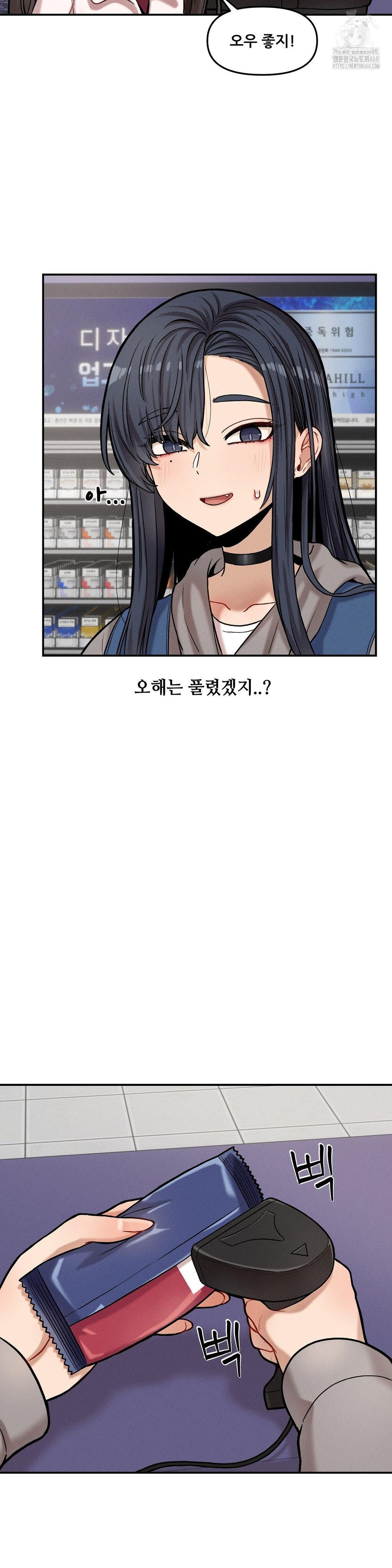 An Invisible Kiss Raw - Chapter 18 [photo 3] - MangaPorn