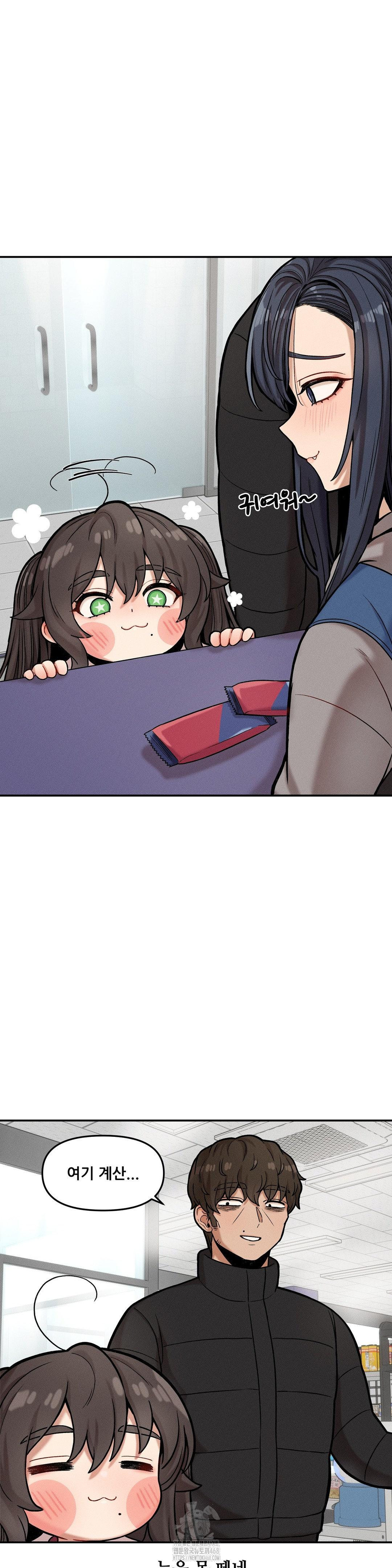 An Invisible Kiss Raw - Chapter 18 [photo 4] - MangaPorn