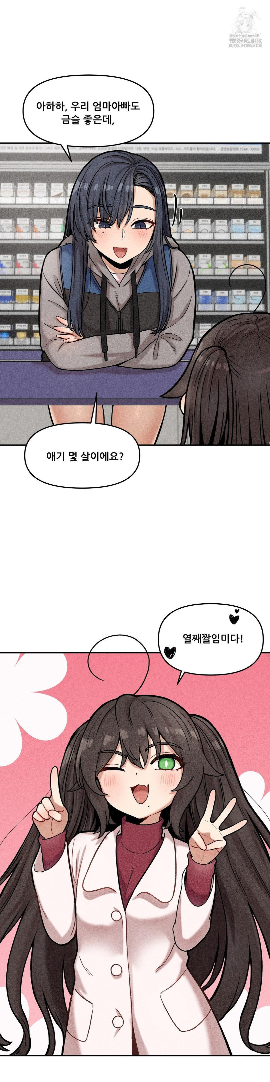 An Invisible Kiss Raw - Chapter 18 [photo 6] - MangaPorn