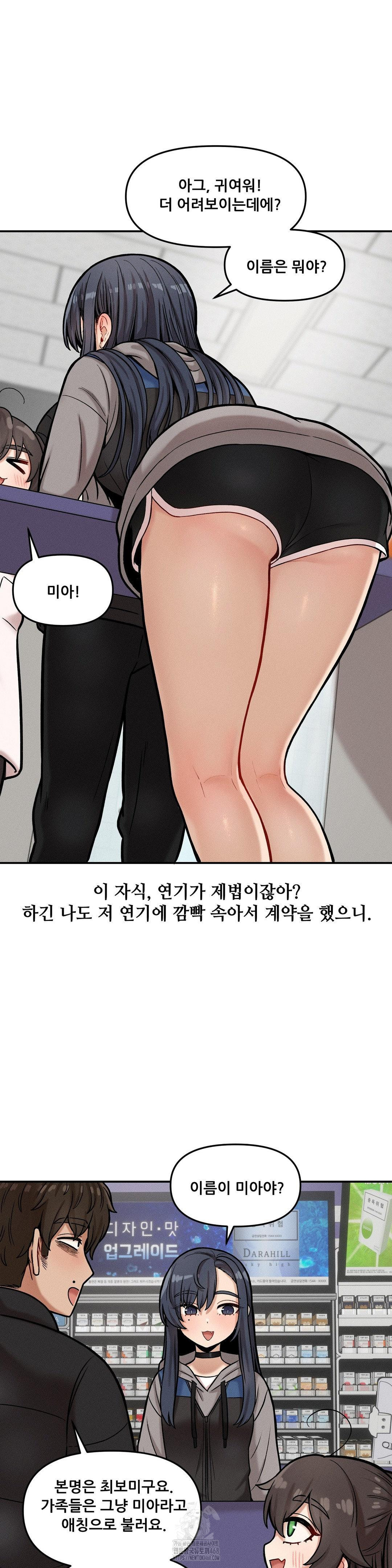 An Invisible Kiss Raw - Chapter 18 [photo 7] - MangaPorn