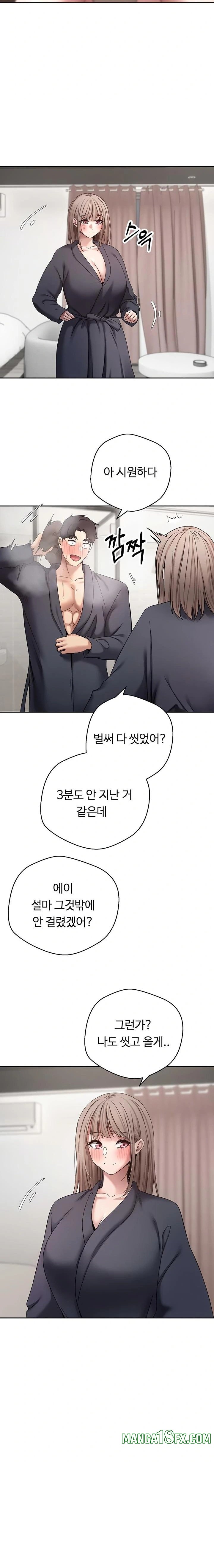 Turning My Life Around With Crypto Raw - Chapter 46 [photo 17] - MangaPorn