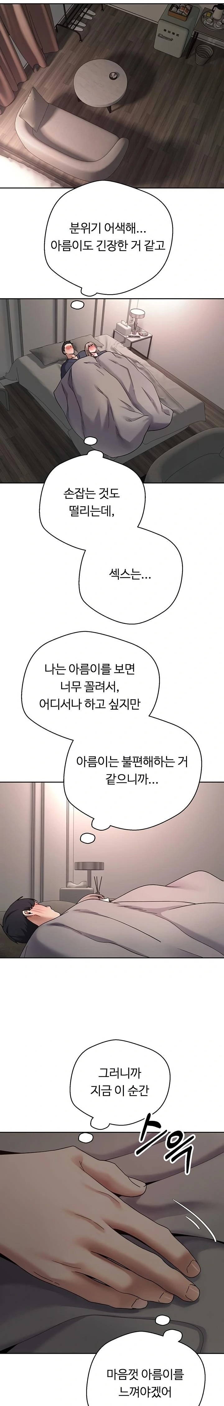 Turning My Life Around With Crypto Raw - Chapter 46 [photo 18] - MangaPorn