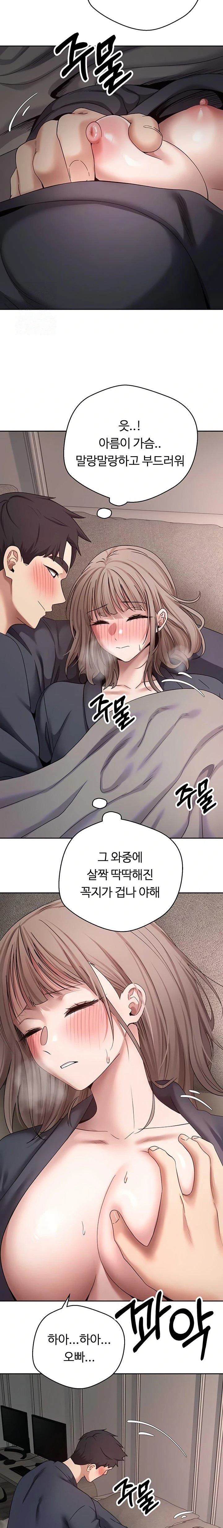 Turning My Life Around With Crypto Raw - Chapter 46 [photo 19] - MangaPorn