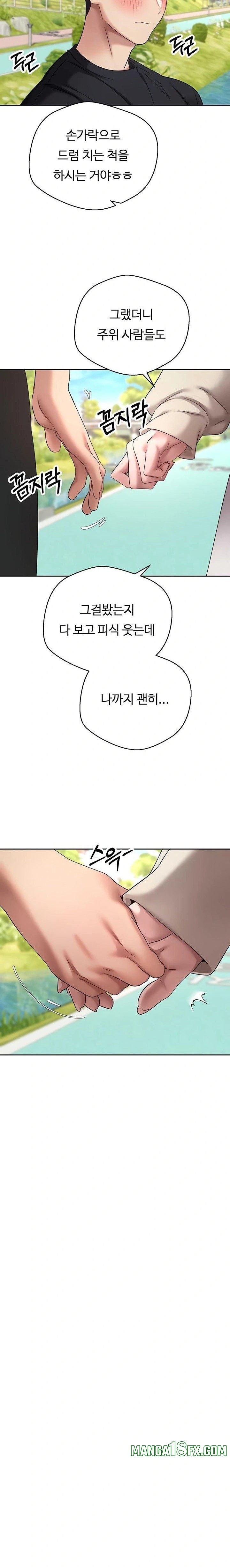 Turning My Life Around With Crypto Raw - Chapter 46 [photo 5] - MangaPorn