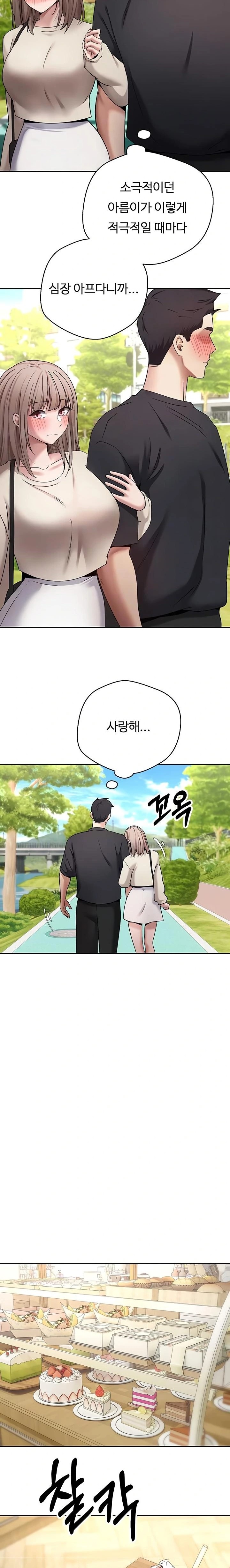 Turning My Life Around With Crypto Raw - Chapter 46 [photo 7] - MangaPorn