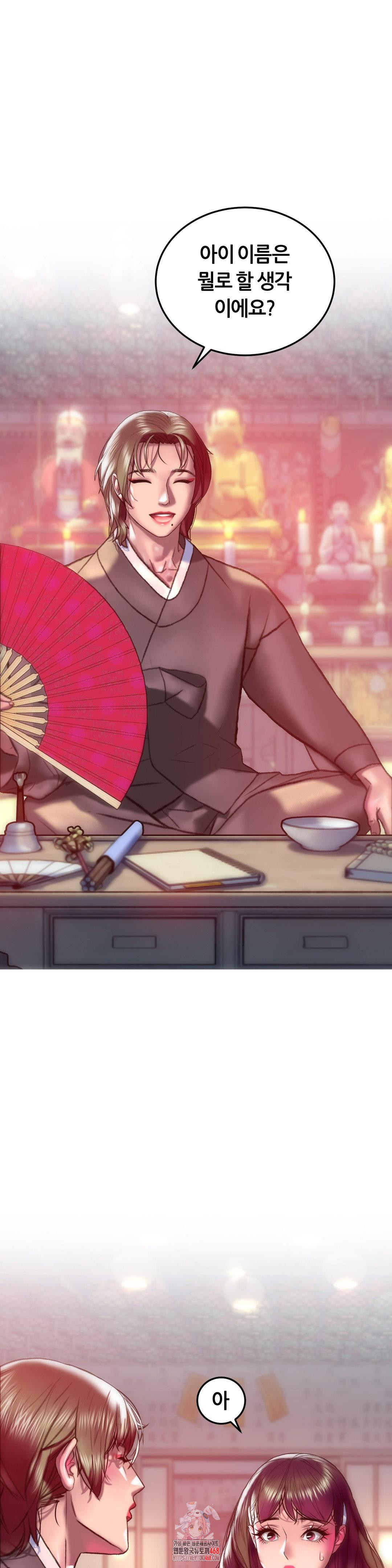 The Monster in My Room Raw - Chapter 42 [photo 1] - MangaPorn