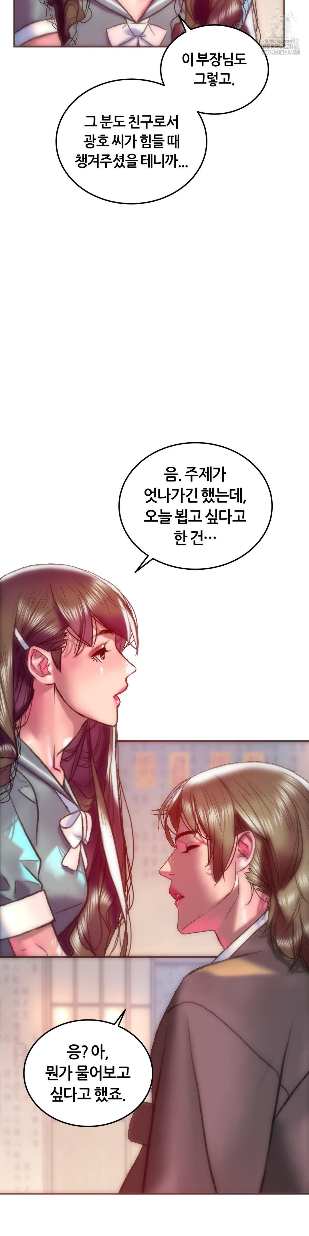 The Monster in My Room Raw - Chapter 42 [photo 10] - MangaPorn