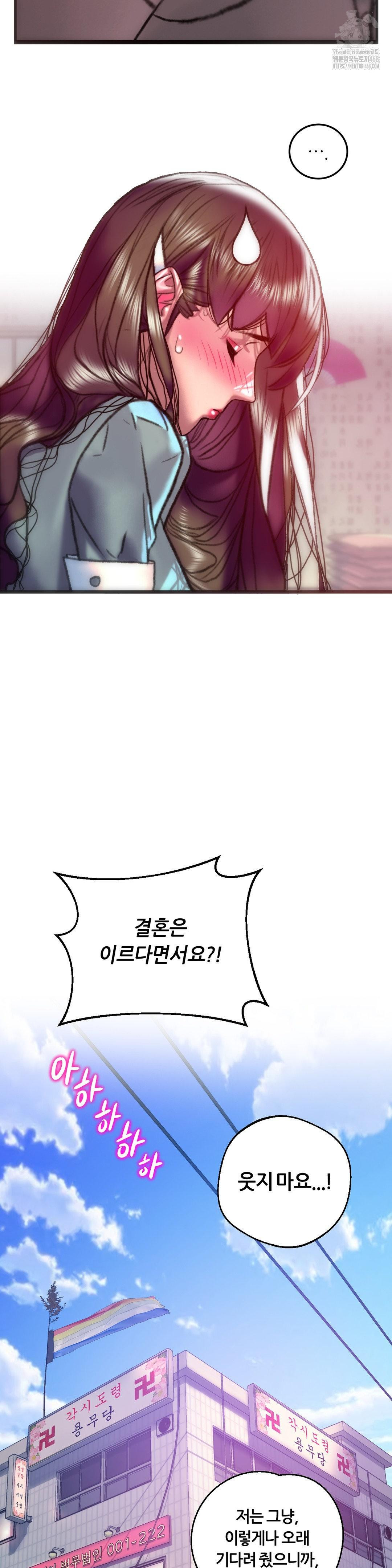 The Monster in My Room Raw - Chapter 42 [photo 13] - MangaPorn