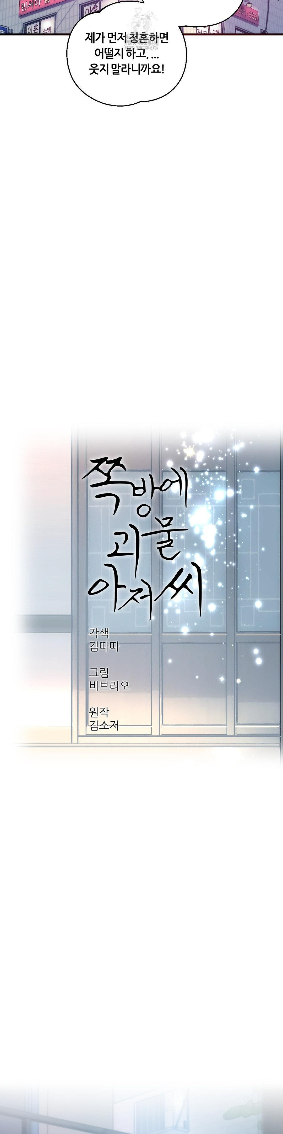 The Monster in My Room Raw - Chapter 42 [photo 14] - MangaPorn