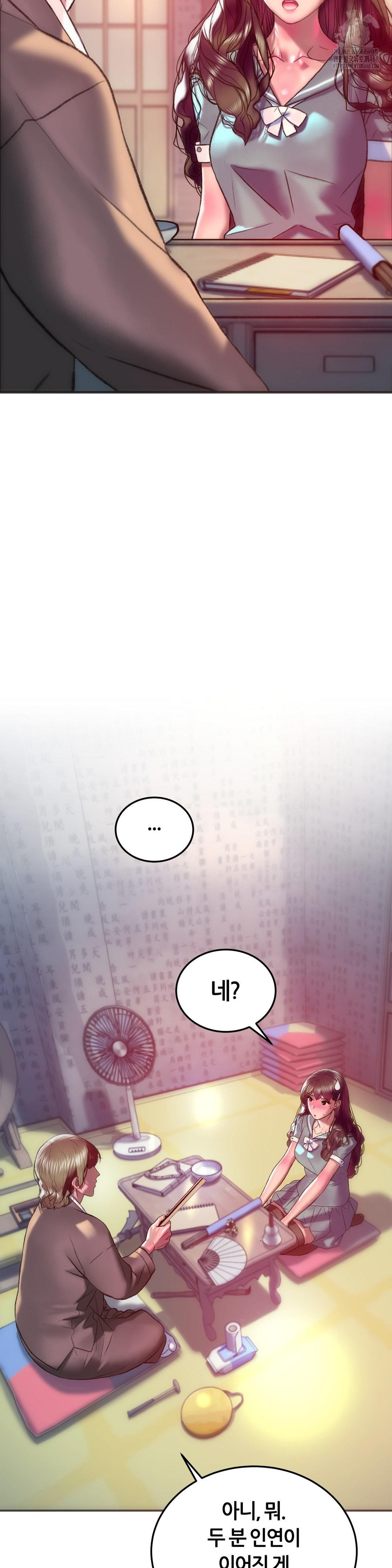 The Monster in My Room Raw - Chapter 42 [photo 2] - MangaPorn