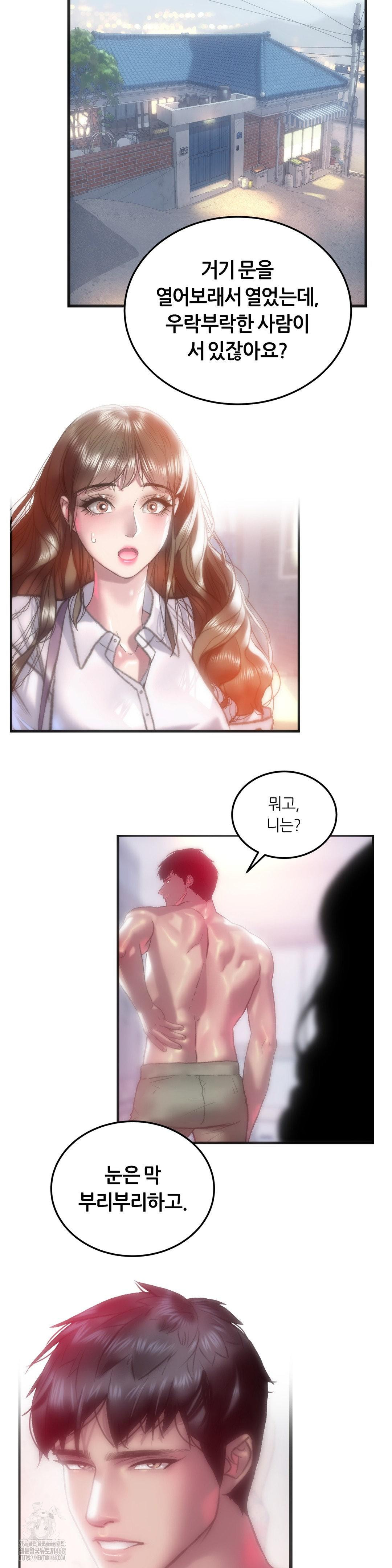 The Monster in My Room Raw - Chapter 42 [photo 25] - MangaPorn