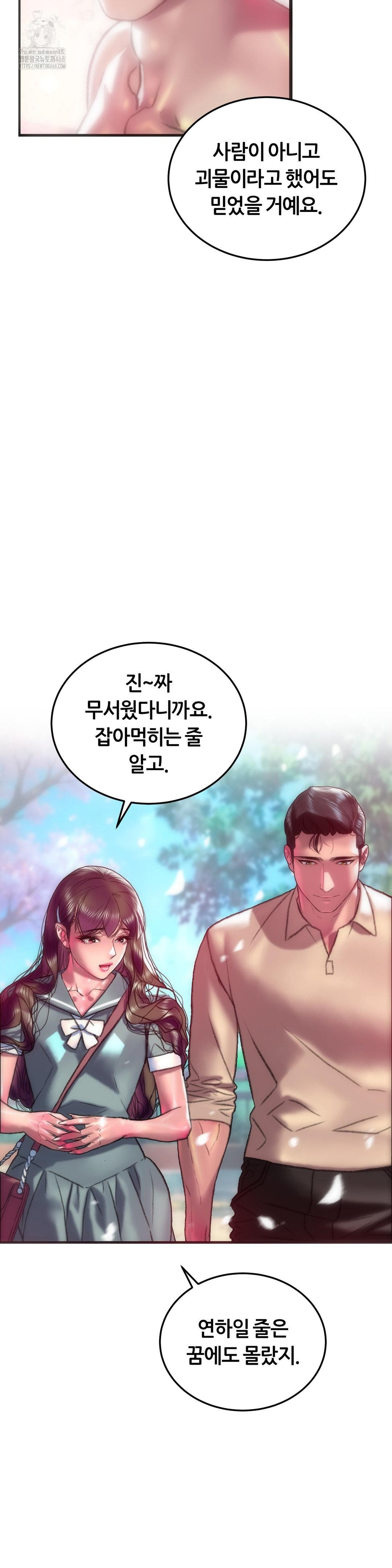 The Monster in My Room Raw - Chapter 42 [photo 26] - MangaPorn