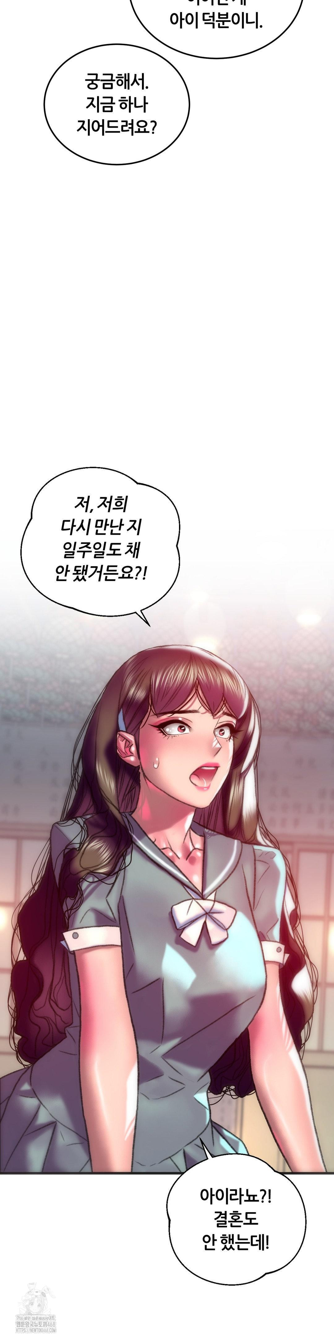 The Monster in My Room Raw - Chapter 42 [photo 3] - MangaPorn