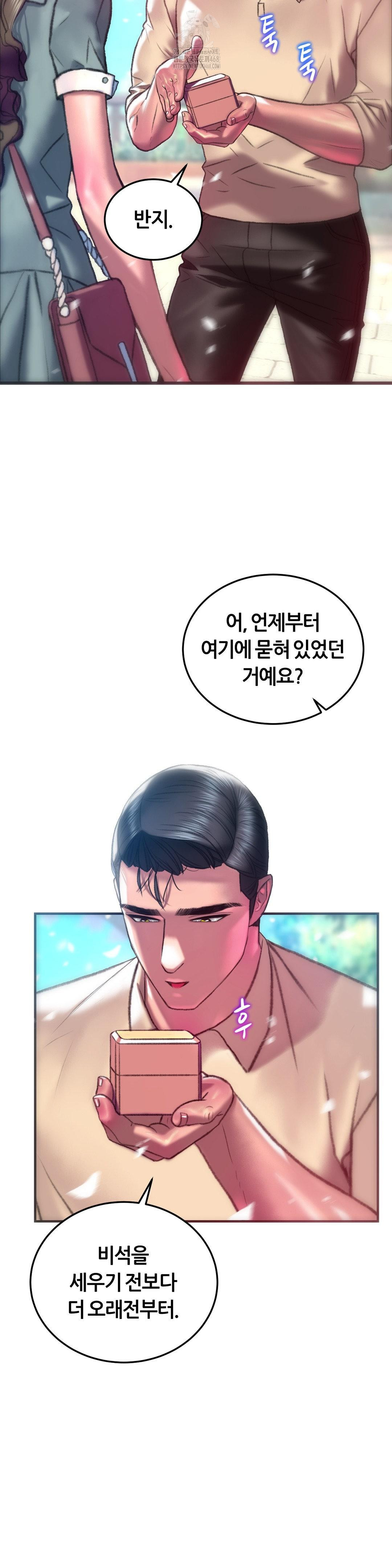 The Monster in My Room Raw - Chapter 42 [photo 32] - MangaPorn