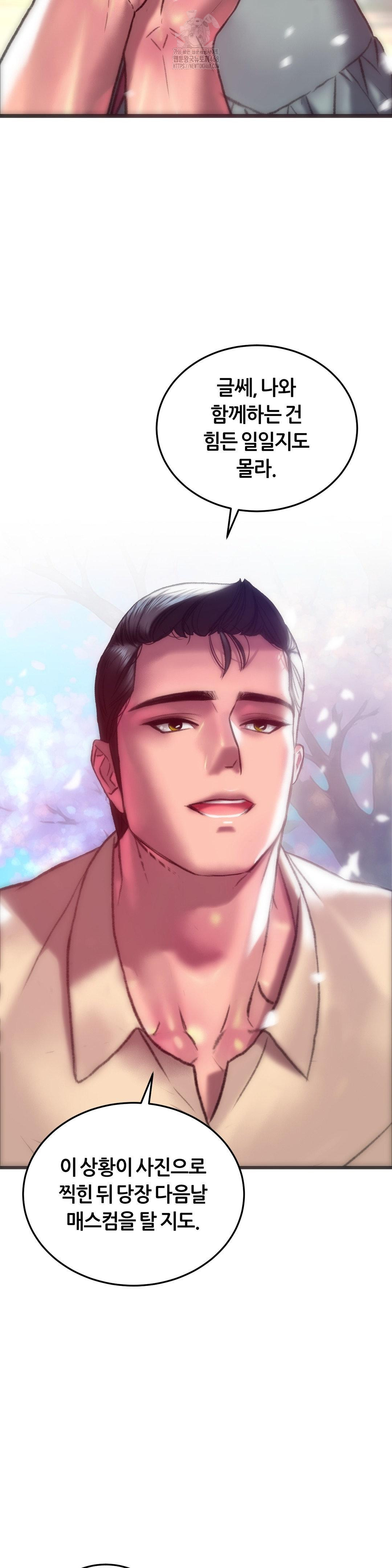 The Monster in My Room Raw - Chapter 42 [photo 35] - MangaPorn