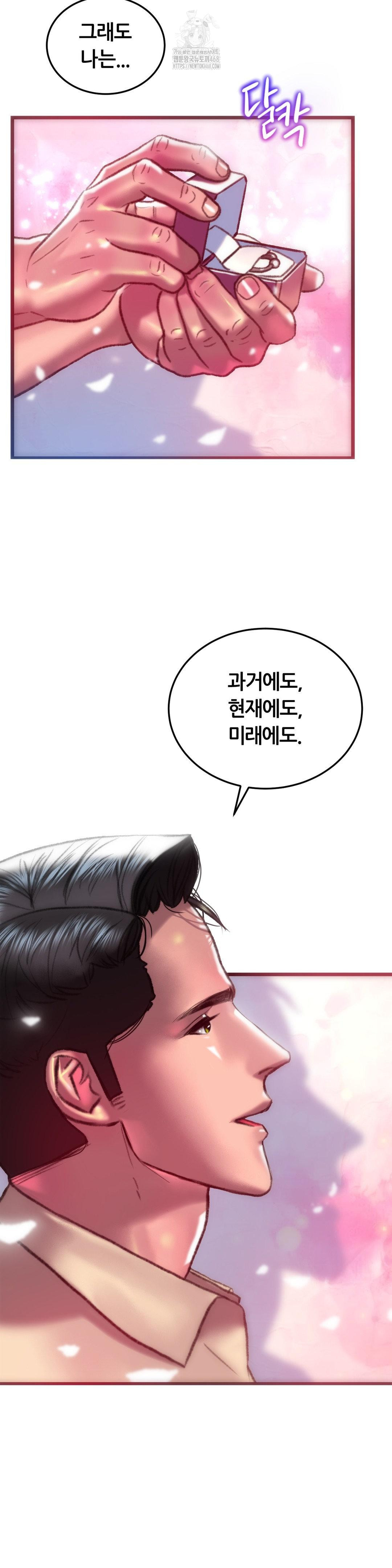 The Monster in My Room Raw - Chapter 42 [photo 36] - MangaPorn