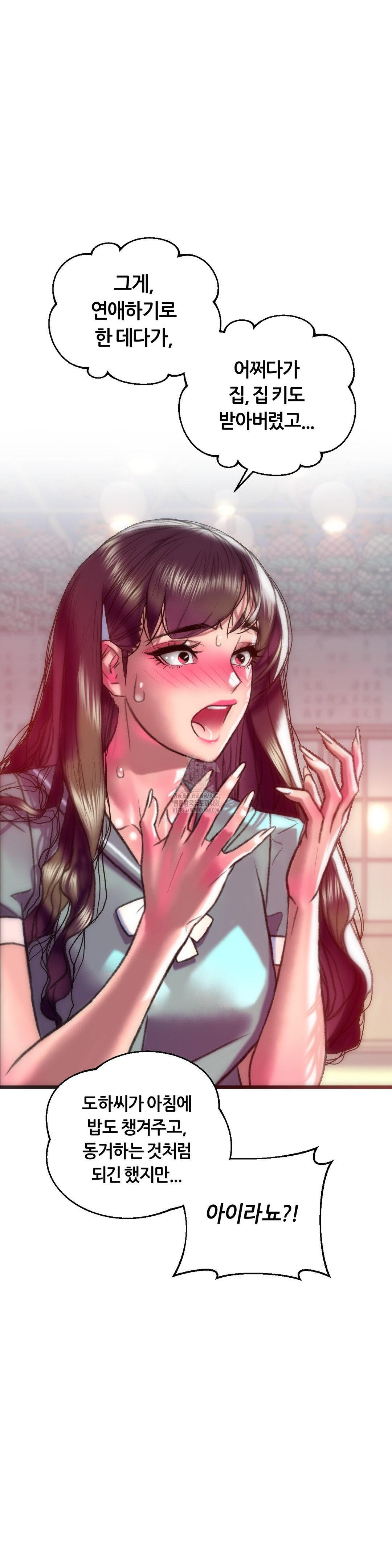 The Monster in My Room Raw - Chapter 42 [photo 4] - MangaPorn