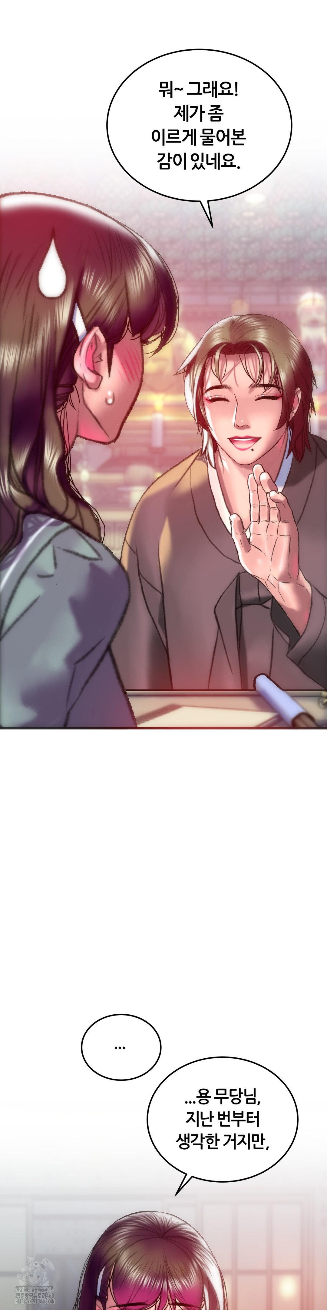 The Monster in My Room Raw - Chapter 42 [photo 5] - MangaPorn