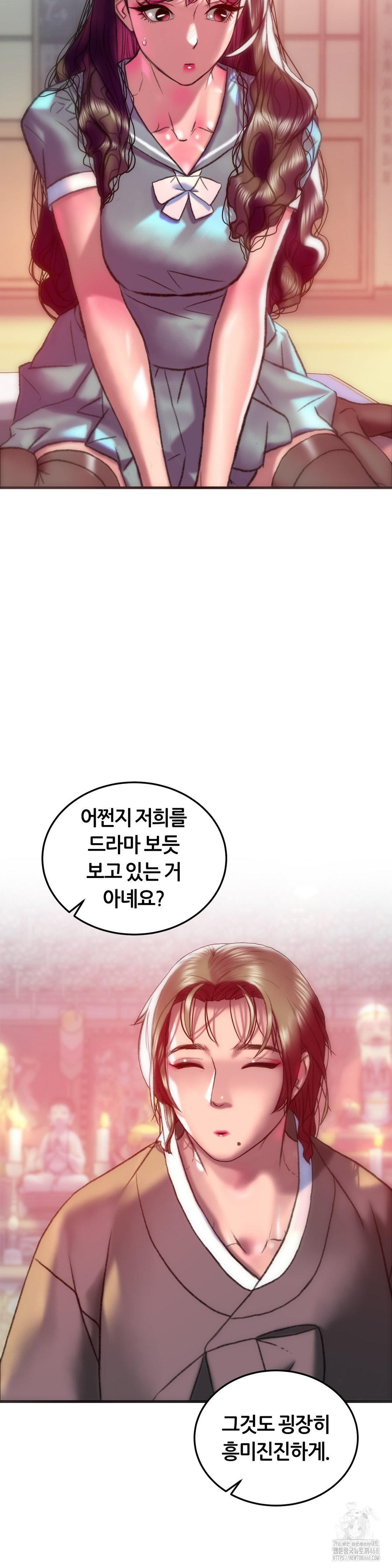 The Monster in My Room Raw - Chapter 42 [photo 6] - MangaPorn