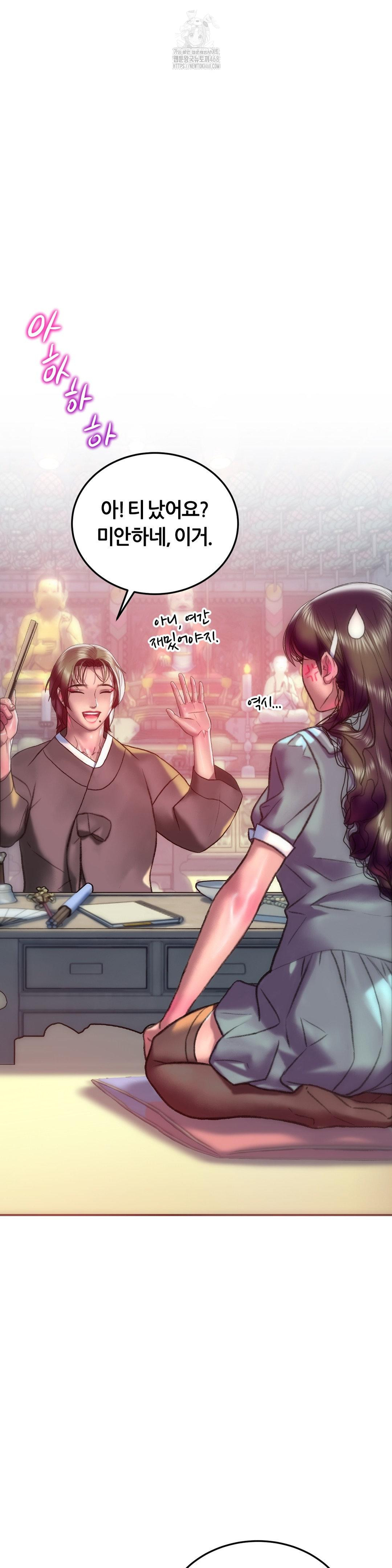 The Monster in My Room Raw - Chapter 42 [photo 7] - MangaPorn