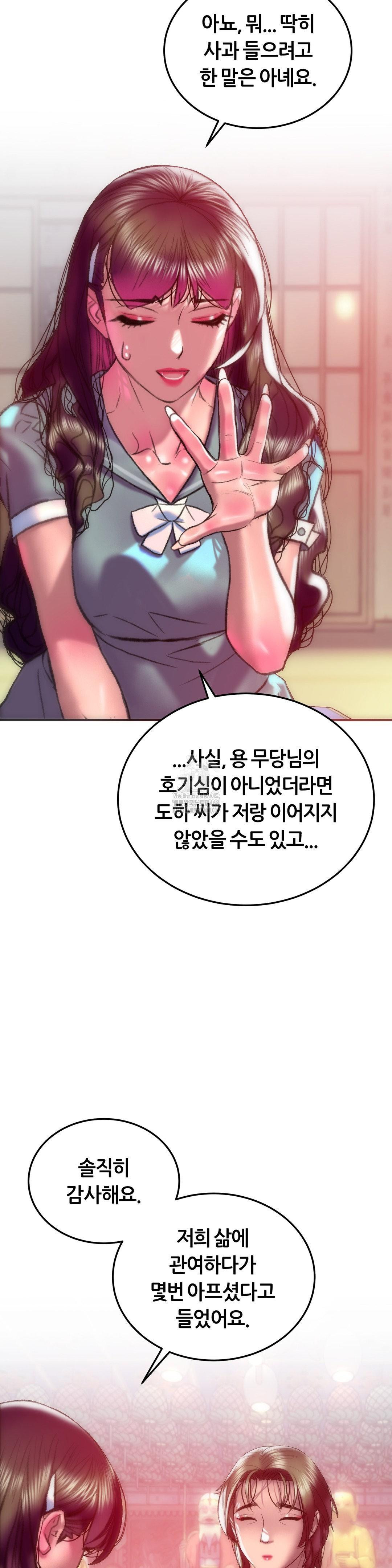 The Monster in My Room Raw - Chapter 42 [photo 8] - MangaPorn