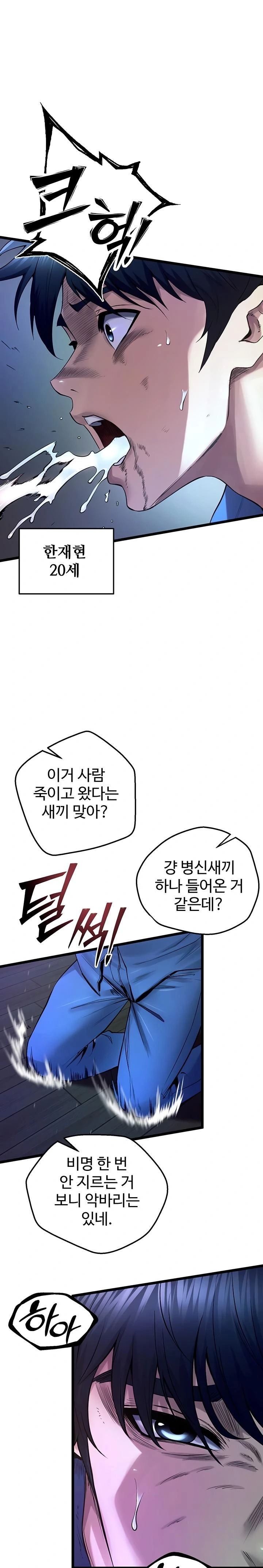 Prison Revenge Raw - Chapter 35 [photo 1] - MangaPorn