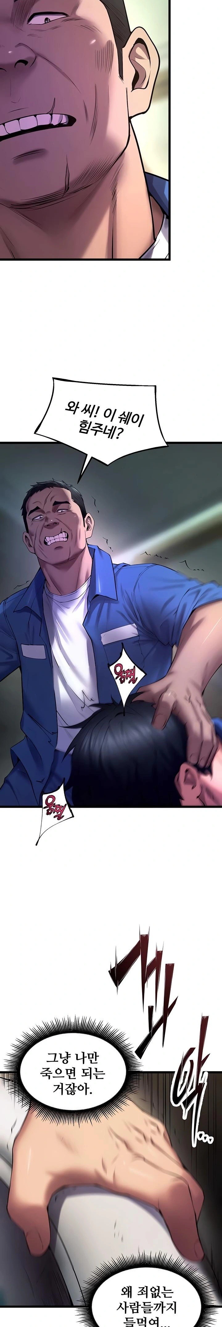 Prison Revenge Raw - Chapter 35 [photo 10] - MangaPorn