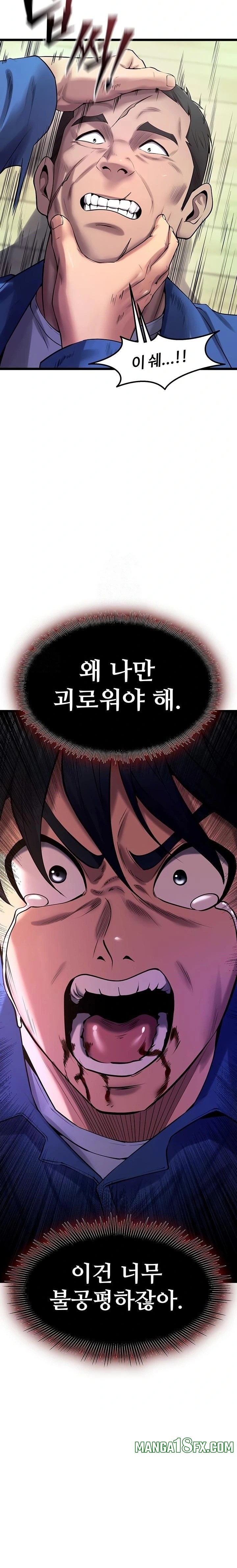 Prison Revenge Raw - Chapter 35 [photo 18] - MangaPorn