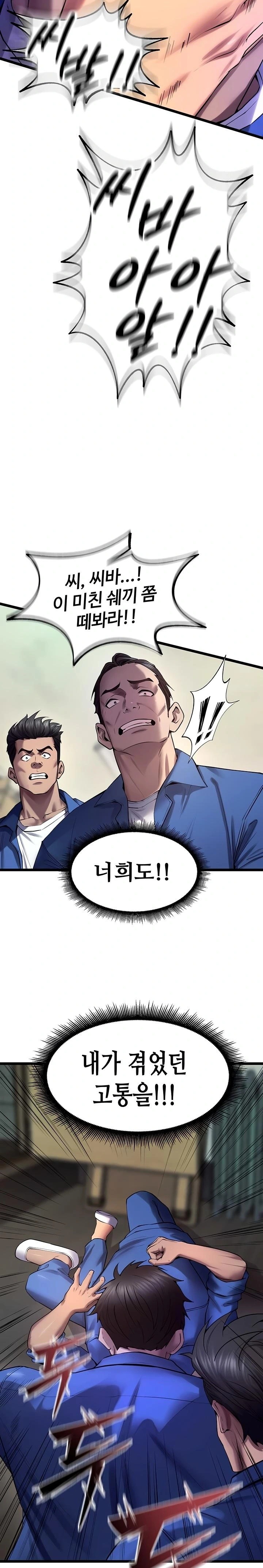 Prison Revenge Raw - Chapter 35 [photo 20] - MangaPorn