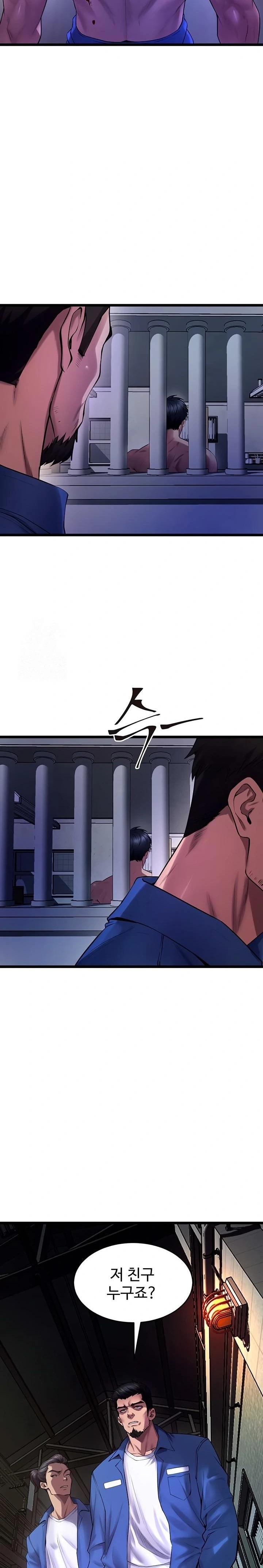 Prison Revenge Raw - Chapter 35 [photo 25] - MangaPorn