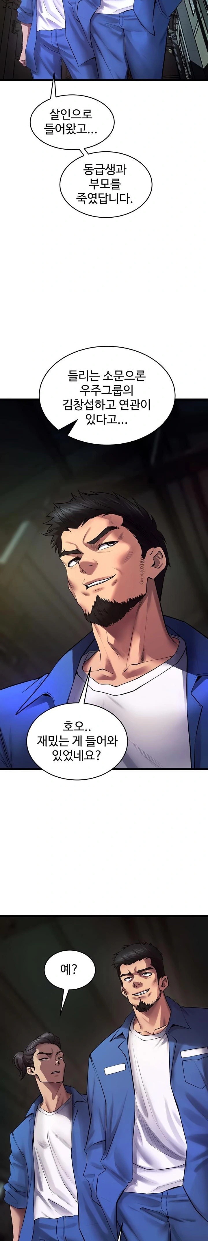 Prison Revenge Raw - Chapter 35 [photo 26] - MangaPorn