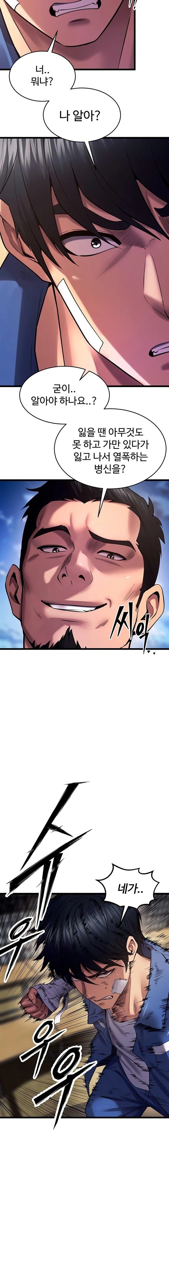 Prison Revenge Raw - Chapter 35 [photo 31] - MangaPorn