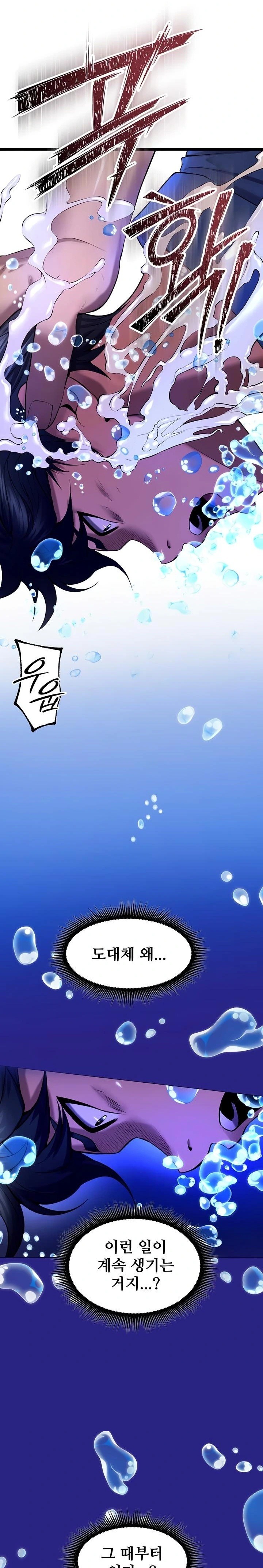 Prison Revenge Raw - Chapter 35 [photo 6] - MangaPorn