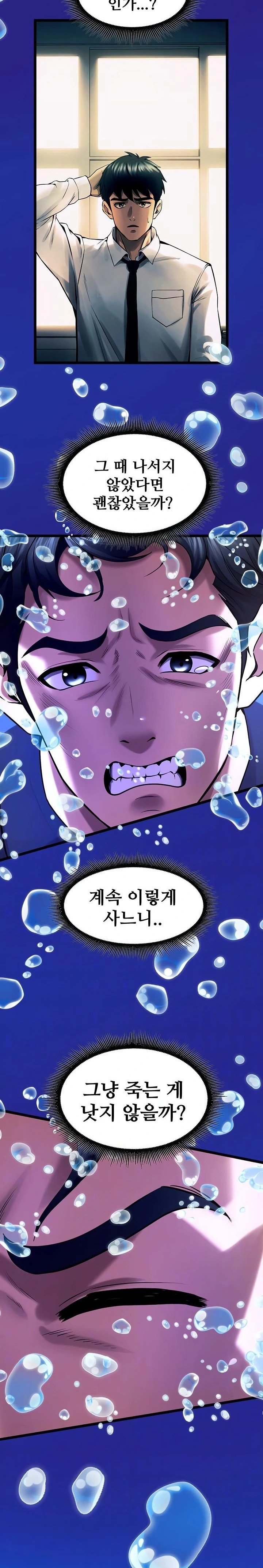 Prison Revenge Raw - Chapter 35 [photo 7] - MangaPorn