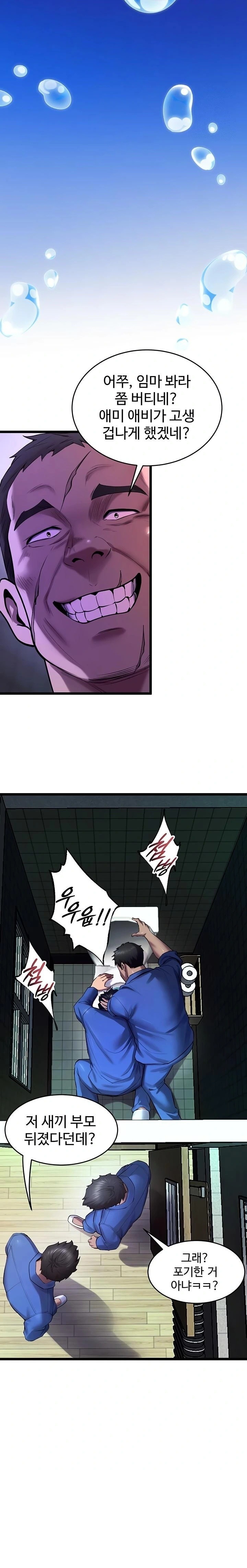 Prison Revenge Raw - Chapter 35 [photo 8] - MangaPorn