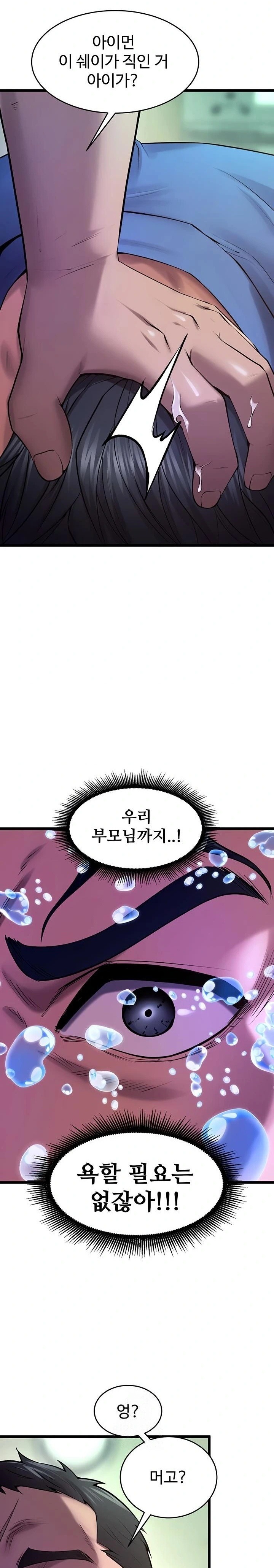 Prison Revenge Raw - Chapter 35 [photo 9] - MangaPorn